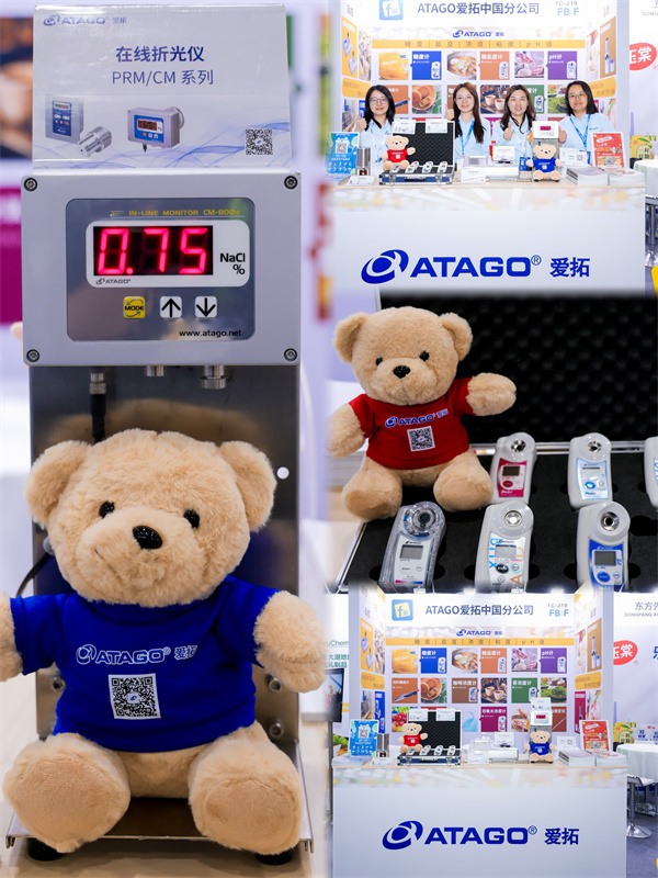 ATAGO（爱拓）参加2026 杭州FBIF食品创新展 (5).jpg