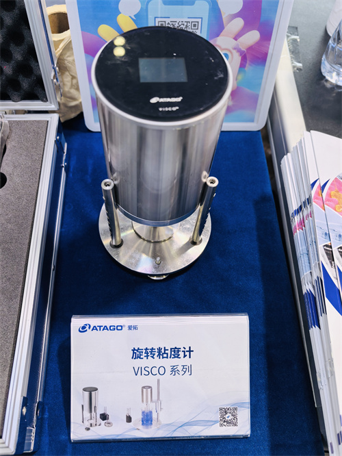 爱拓出席2026长沙智能制造装备博览会 (8).jpg