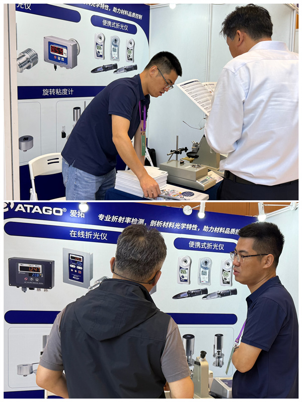 ATAGO爱拓参加2026材料科学发展大会(苏州) (2).jpg ATAGO爱拓参加2026材料科学发展大会(苏州) (2).jpg