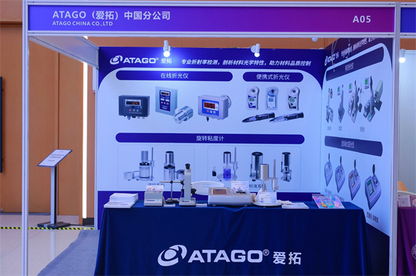 ATAGO爱拓参加2026材料科学发展大会(苏州) (1).jpg ATAGO爱拓参加2026材料科学发展大会(苏州) (1).jpg