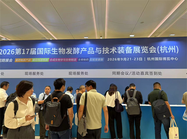 ATAGO爱拓出席2026杭州生物发酵行业展 (6).jpg ATAGO爱拓出席2026杭州生物发酵行业展 (6).jpg
