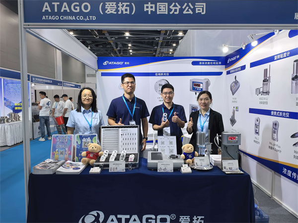 ATAGO爱拓出席2026杭州生物发酵行业展 (1).jpg ATAGO爱拓出席2026杭州生物发酵行业展 (1).jpg