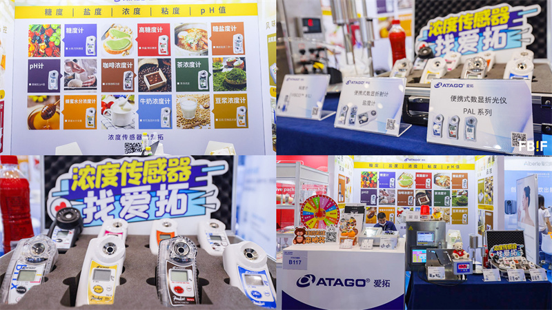 收获满满 | ATAGO爱拓参加2023深圳FBIF食品饮料创新论坛