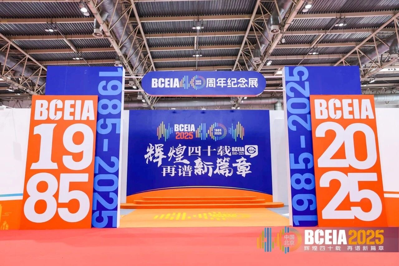「展」获好评丨ATAGO（爱拓）参加 BCEIA 2025 第二十一届北京分析测试学术报告会暨展览会