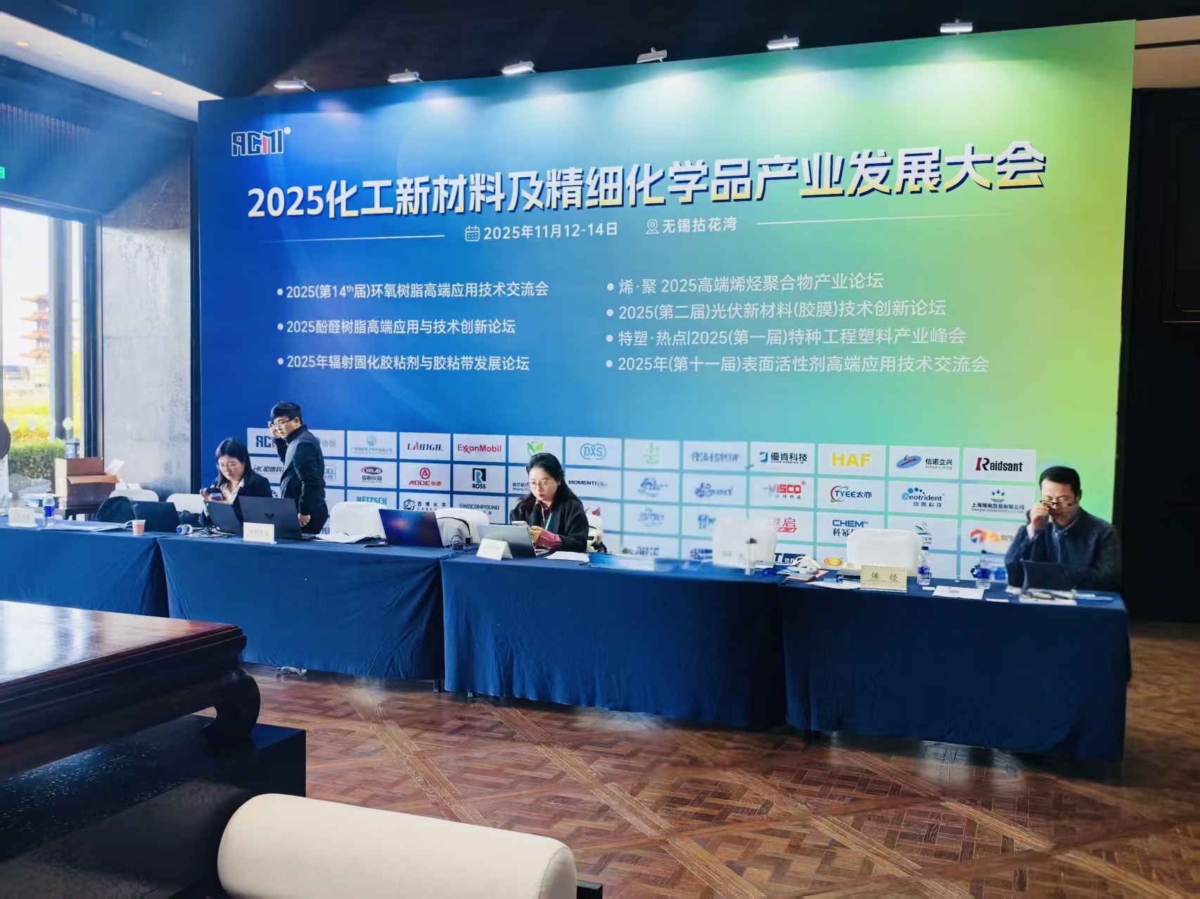 创新驱动·链动未来·绿色转型丨ATAGO（爱拓）出席 2025 辐射固化胶黏剂及胶粘带发展论坛（江苏无锡）