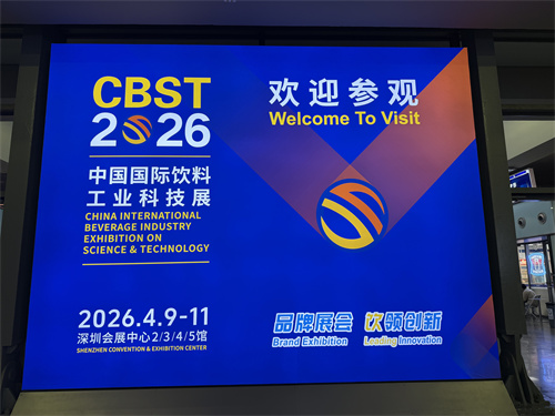 2026 CBST 圆满收官 | ATAGO （爱拓）用一束光快速测量糖度、盐度、浓度，解锁饮料风味密码！