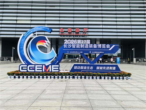 智造之约 精准赋能 丨ATAGO（爱拓）参加 2026长沙智能制造装备博览会